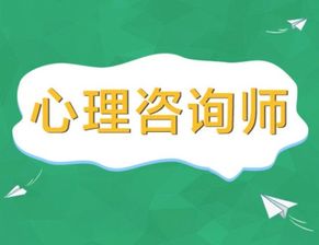 提升情绪管理能力：专业心理咨询师助力青少年正确应对青春期叛逆问题