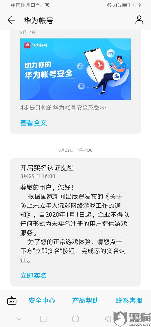 孩子大额充值退款被骗：七成追回过程，你知多少？