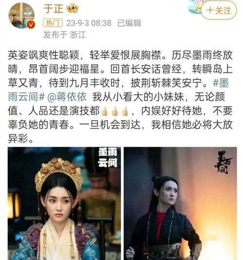 《墨雨云间》：惊艳狗血剧情，尽显于正剧之真谛，琼瑶风格尽现