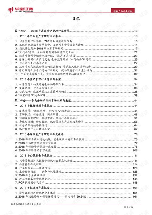 华宝新能源在露营经济中的表现与推动作用——以露营经济带为例的深度剖析