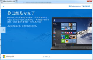 微软推送全屏弹窗提示：Win10用户请立即升级至Win 11