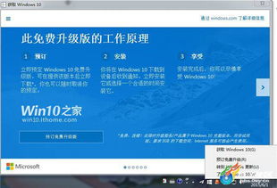 微软推送全屏弹窗提示：Win10用户请立即升级至Win 11