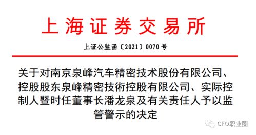 21家上市公司的集体解约影响深远：对投资者的启示和市场警示