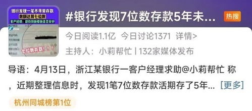 多重风险并存！银行紧急启动清理沉睡账户行动，用户如何保护好自己的银行卡安全？