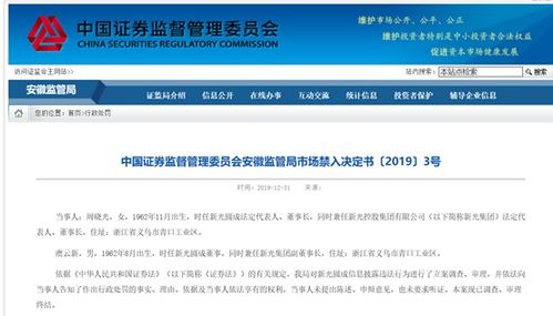 川资投顾涉红线事件，年亏106万，西南证券90后员工违规炒股