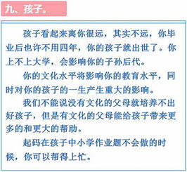 孩子的学习成绩是否重要？还是对孩子的教育规划没有明确的规划和指导呢？