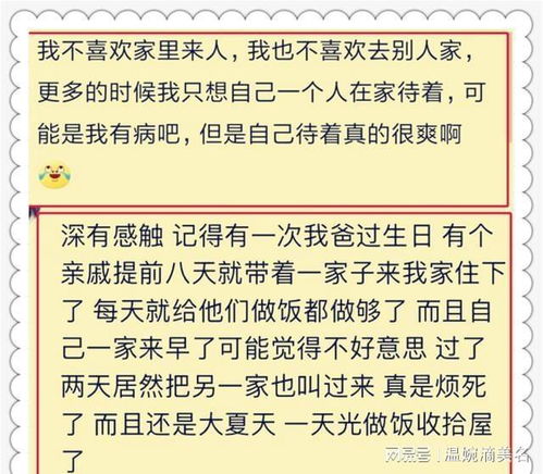 梦见亲戚来家吃饭的象征与解读：解析背后的深层含义