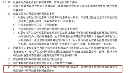 特斯拉回应单踏板模式被禁传言：新标准未实施，现有产品和功能不受影响