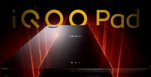 iQOO Pad2 Pro：卓越性能与超大屏幕解析 - 一场性能对决，一次全面体验