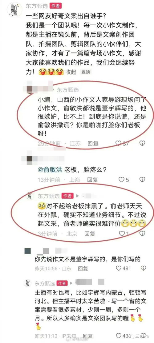 剖析一味追求增长背后的恶果——《东方甄选直播间》探析