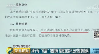 锦州港因四年虚增收入被罚800万，董事长和总经理十年市场禁入