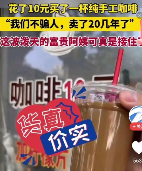 南京10元‘手冲咖啡’阿姨店门前摆满寻亲小卡片，寻求热切的热心人士帮忙找回亲人