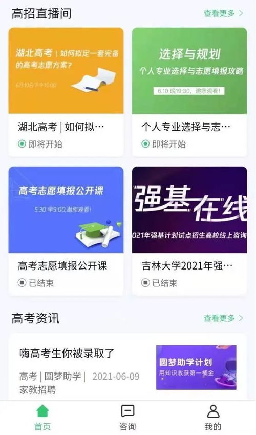 创新AI助力，专业志愿填报专家揭秘！官网限时免费开放！