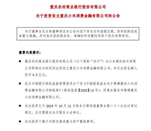 渝农商行新晋超级大富豪：发行100亿元二级资本债 助力银行扩血集势