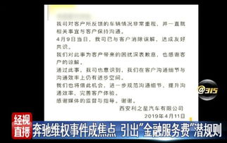 男子称购车被收取高额服务费，4S店解释称需在签订合同前知悉
或者
男子质疑4S店收费行为，要求知情签合同时遭拒