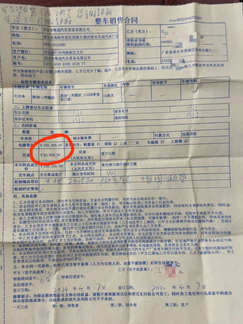 男子称购车被收取高额服务费，4S店解释称需在签订合同前知悉
或者
男子质疑4S店收费行为，要求知情签合同时遭拒