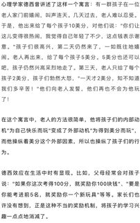 5个心理学原理帮你理解如何让孩子主动学习——做到4要2不要