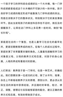 5个心理学原理帮你理解如何让孩子主动学习——做到4要2不要