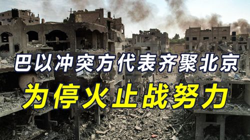 失控局势升级：埃及以色列在拉法交火，美国红线告诫无效