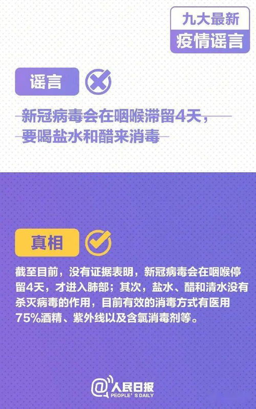 关注五月份谣言榜，戳破这些健康小误区！

五大谣言带你了解网络信息的真实面目，让你的谣言识别能力更上一层楼！