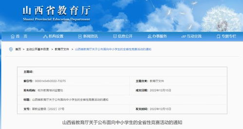 广东省教育厅呼吁学生和家长坚决抵制任何形式的‘黑竞赛’