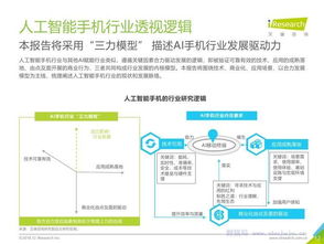 AI与3C推动新一波行业热度：智能PC、手机对3C CNC产业的影响分析