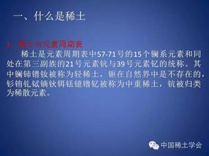 稀土：美欧日韩急迫解决的关键资源，势在必得的科技力量