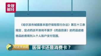 一心堂被约谈：医保救命钱疑点重重，药店一万家的真实身份曝光