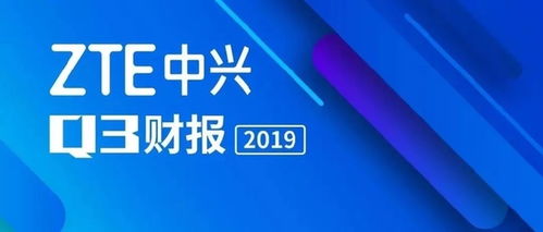 中兴通讯疑巨资200亿理财、研发人员裁员37亿元？