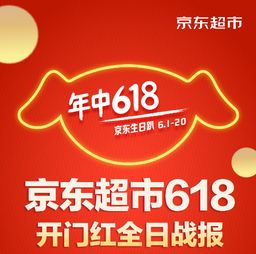 618促销狂潮过后：京东备受质疑，网友吐槽买不起