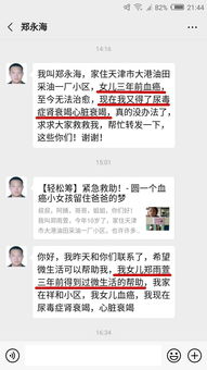 一封紧急求助信：孩子的安全让我们倍感痛心 - 救助基金助力我们传递爱心与关怀