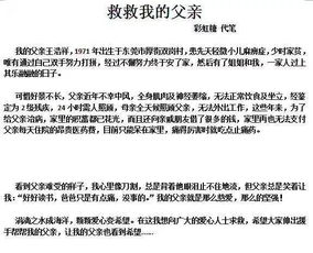 一封紧急求助信：孩子的安全让我们倍感痛心 - 救助基金助力我们传递爱心与关怀