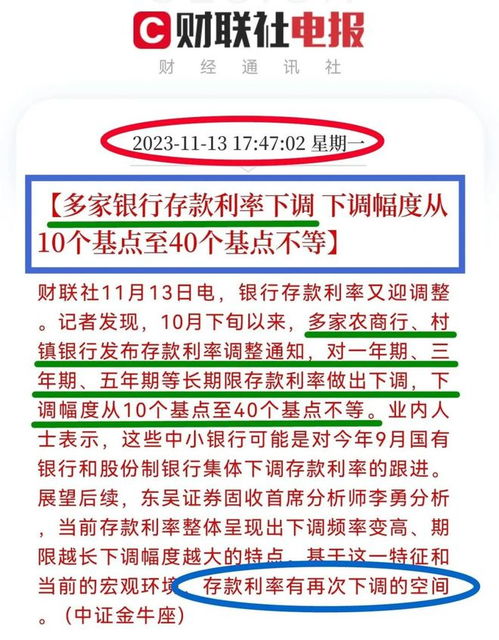 多家中小银行将6月下调部分期限存款挂牌利率，幅度可降30BP