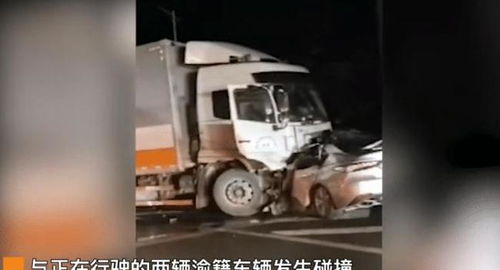 货车追尾轿车致人死亡：漯河车祸现场曝光