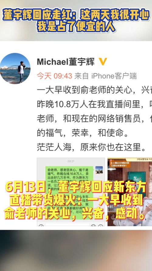 理解了董宇辉为何能走红：看百万级网红塌房事件的启示