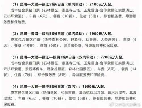 云南省最新政策：每人补贴3169元？不实信息，官方辟谣