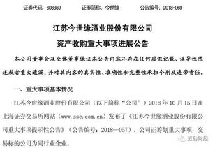 皇台酒业成千万合同纠纷焦点，或将寻求和解方案金额逾1411万