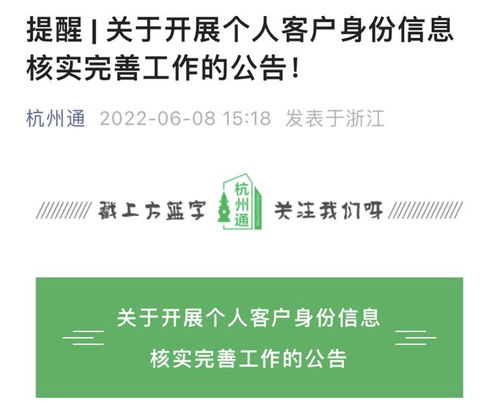 多银行全面启动个人客户身份信息核实工作，严控合规风险与业务限制并举