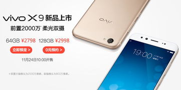 蓄势待发！Vivo S19将于明日震撼上市，双重超快电池与超薄机身助你轻松畅享生活