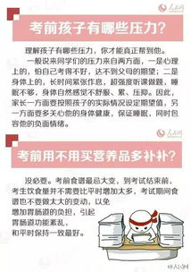 高考前三天：考前家长和学生需要准备哪些？资深高三教师深度解析