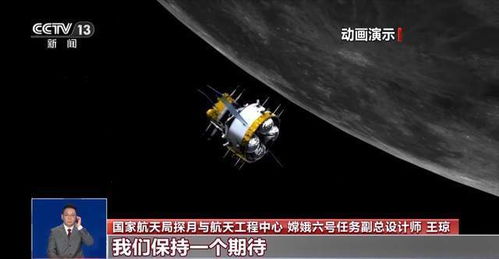 嫦娥六号探月任务月背采集成功：旅程开启，家在眼前

注：将补充完整后作为优化后的标题。