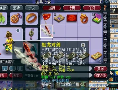 梦幻西游：无级别怒腰带+高伤枪打造，神秘老板花140元购得！