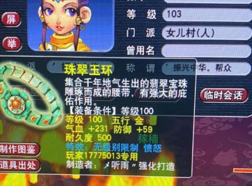 梦幻西游：无级别怒腰带+高伤枪打造，神秘老板花140元购得！