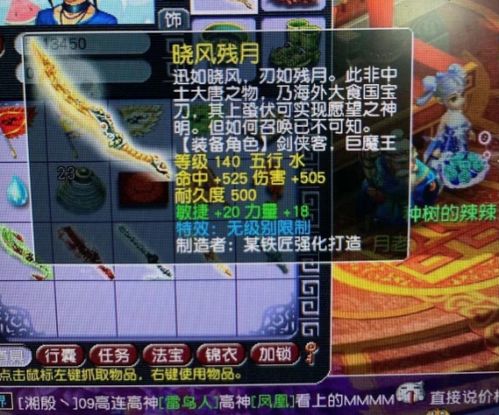 梦幻西游：无级别怒腰带+高伤枪打造，神秘老板花140元购得！