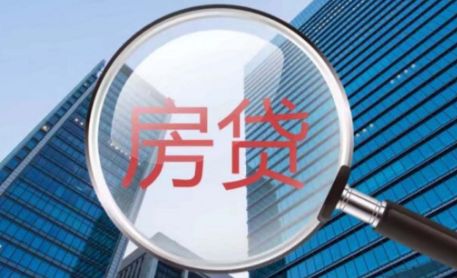 深圳官方明确表示：存量房贷利率将保持稳定