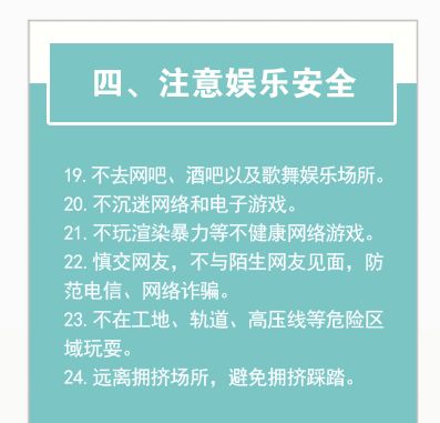 史上最全！教师和家长们，转发这份幼儿园和中小学校暑假安全提示，让孩子在家也能度过安全的假期!