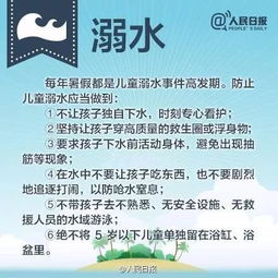 史上最全！教师和家长们，转发这份幼儿园和中小学校暑假安全提示，让孩子在家也能度过安全的假期!