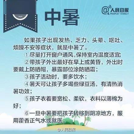 史上最全！教师和家长们，转发这份幼儿园和中小学校暑假安全提示，让孩子在家也能度过安全的假期!