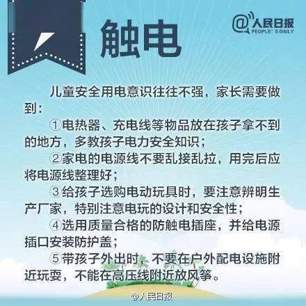 史上最全！教师和家长们，转发这份幼儿园和中小学校暑假安全提示，让孩子在家也能度过安全的假期!