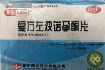 延期经期再受关注：长效与紧急避孕药的使用误区

应对考试季挑战：“延期经期”重要还是避孕药？专家提醒：非必要不要滥用